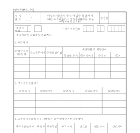 비영리법인의 수익사업수입명세서 비영리법인의 수익사업수입명세서